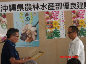 丸玄建設　中塚裕也